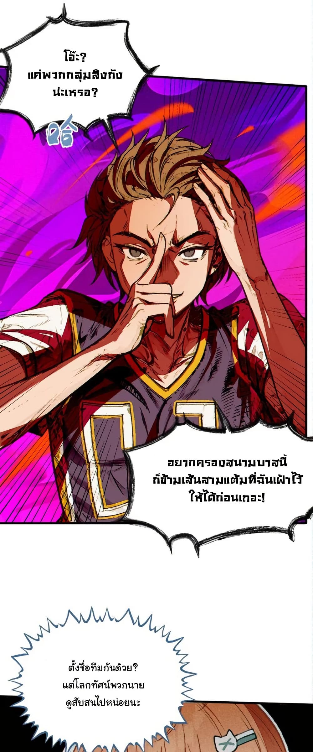 Before becoming a tentacle demon, I thought I was crazy page 27