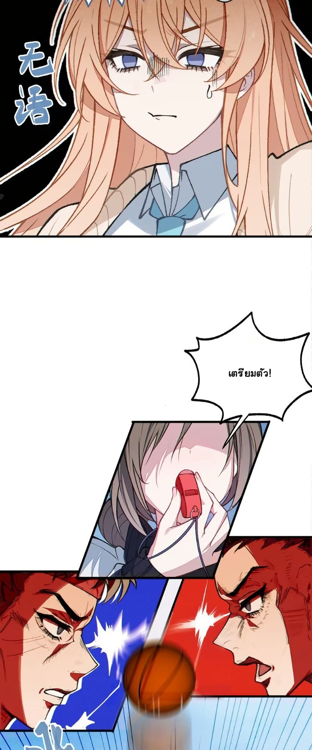 Before becoming a tentacle demon, I thought I was crazy page 28