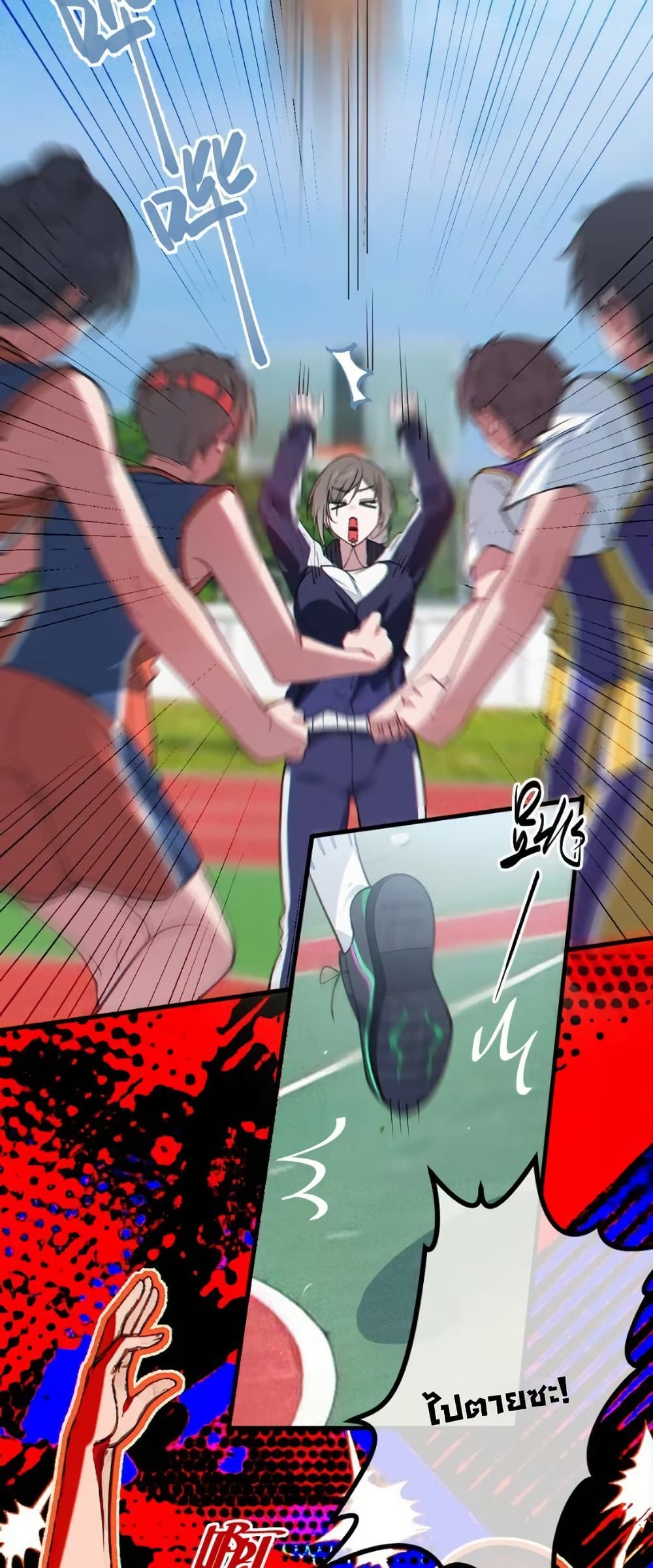 Before becoming a tentacle demon, I thought I was crazy page 29