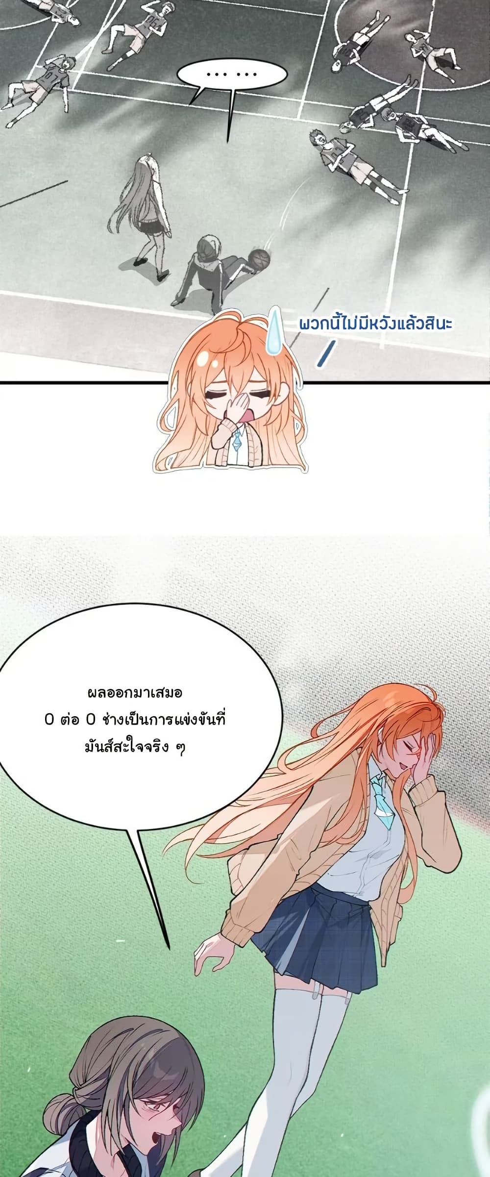 Before becoming a tentacle demon, I thought I was crazy page 32