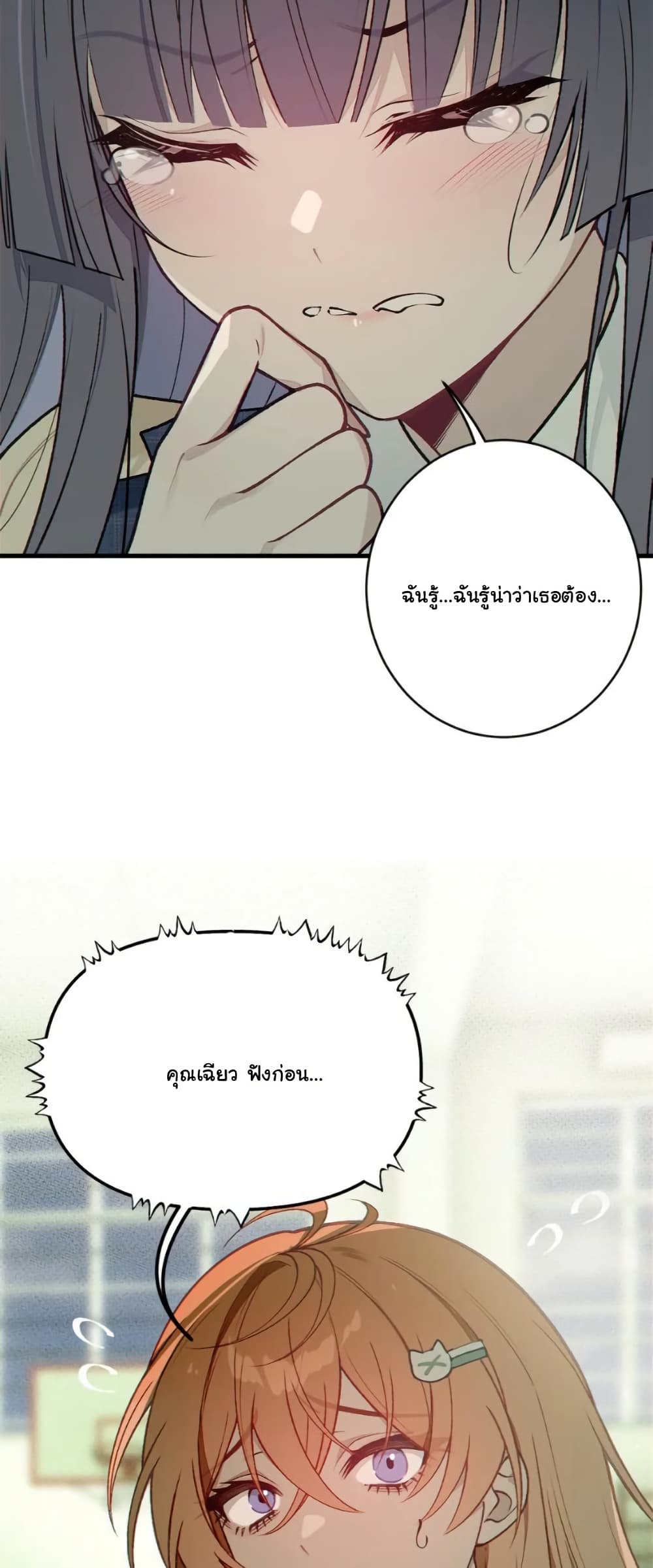 Before becoming a tentacle demon, I thought I was crazy page 42