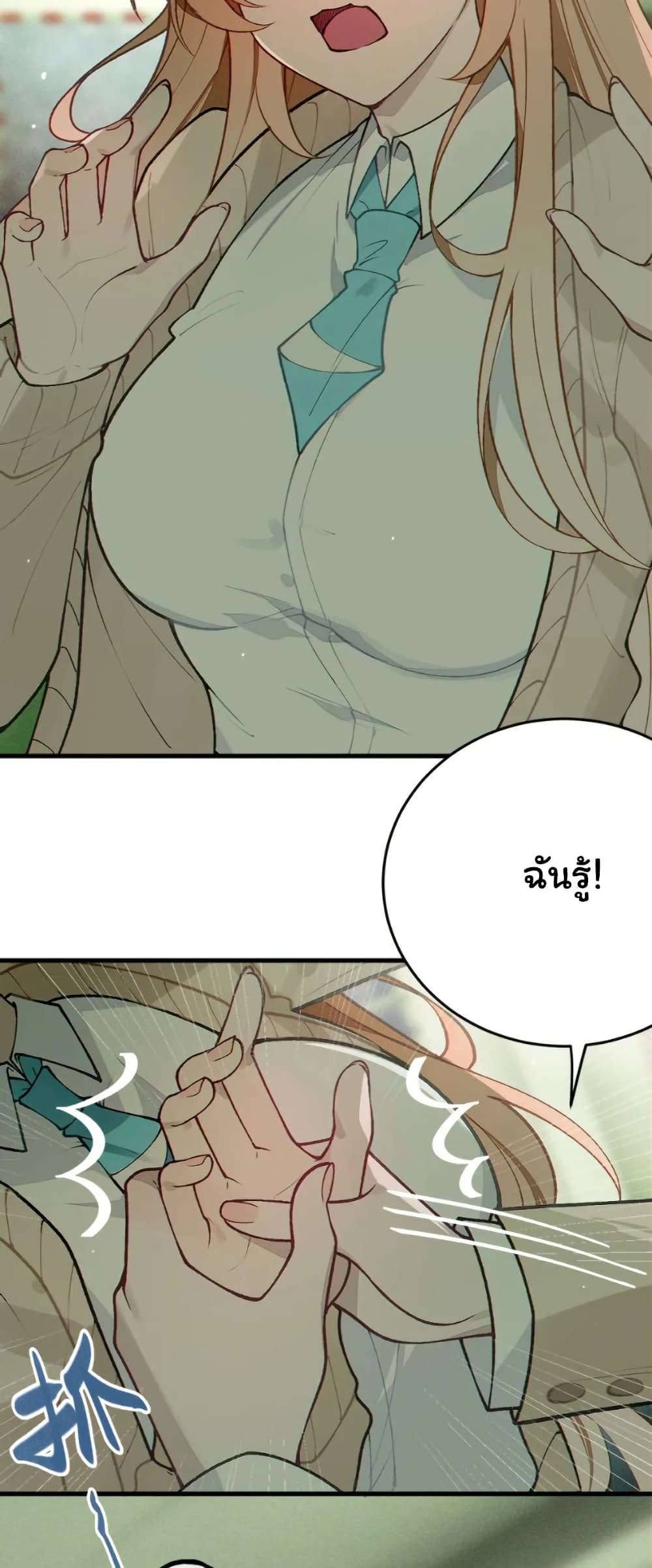 Before becoming a tentacle demon, I thought I was crazy page 43