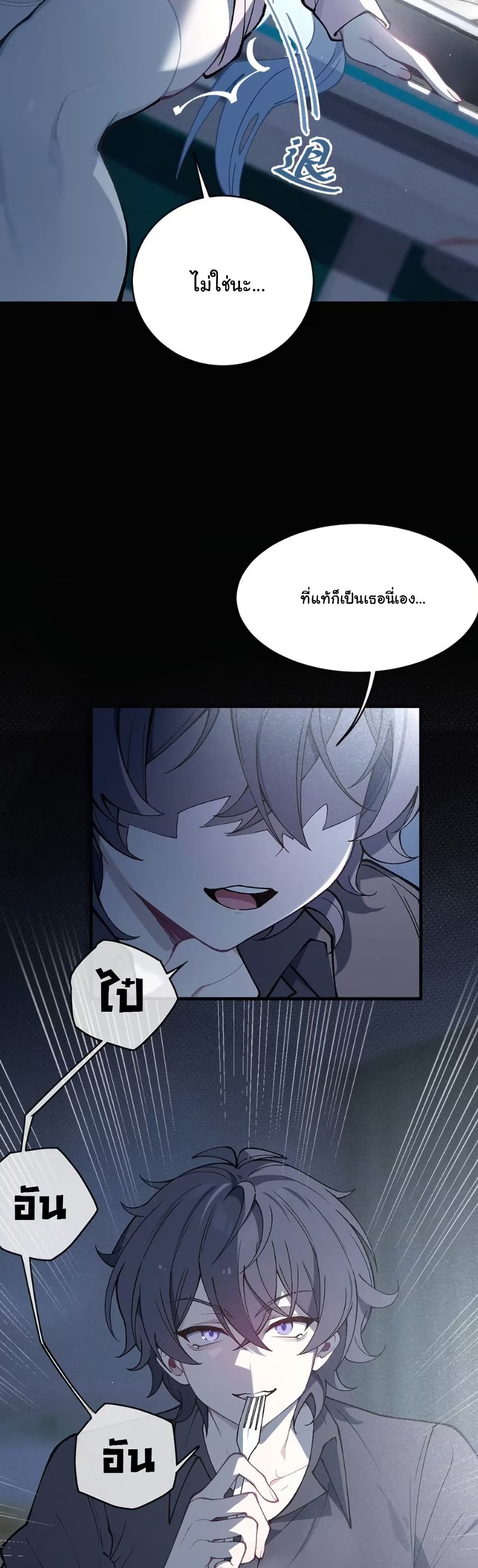 Before becoming a tentacle demon, I thought I was crazy page 6