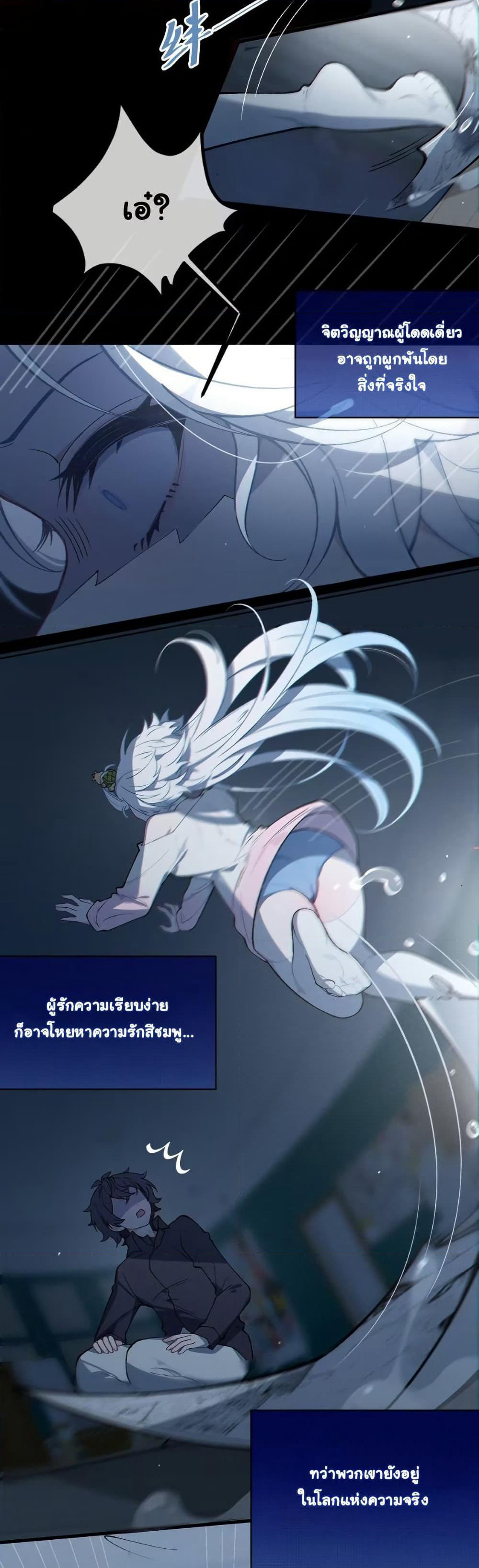Before becoming a tentacle demon, I thought I was crazy page 16