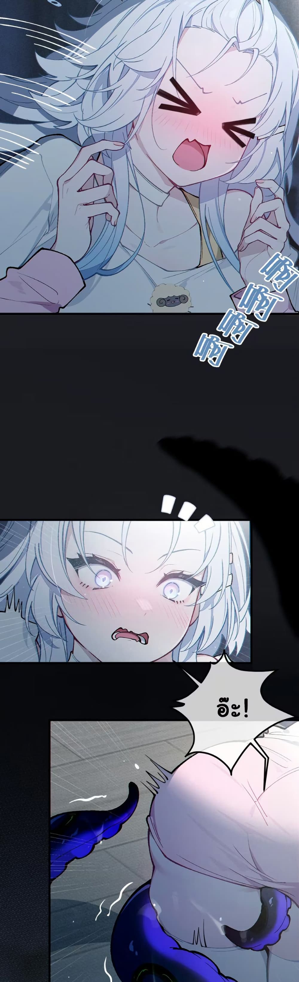 Before becoming a tentacle demon, I thought I was crazy page 19