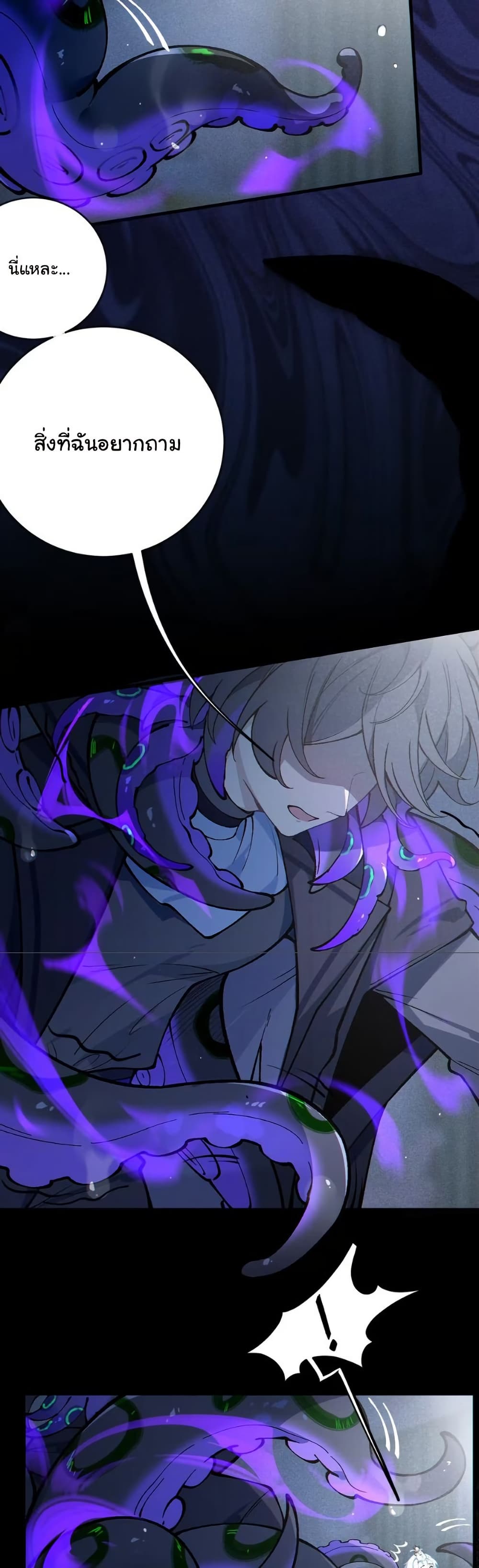 Before becoming a tentacle demon, I thought I was crazy page 22