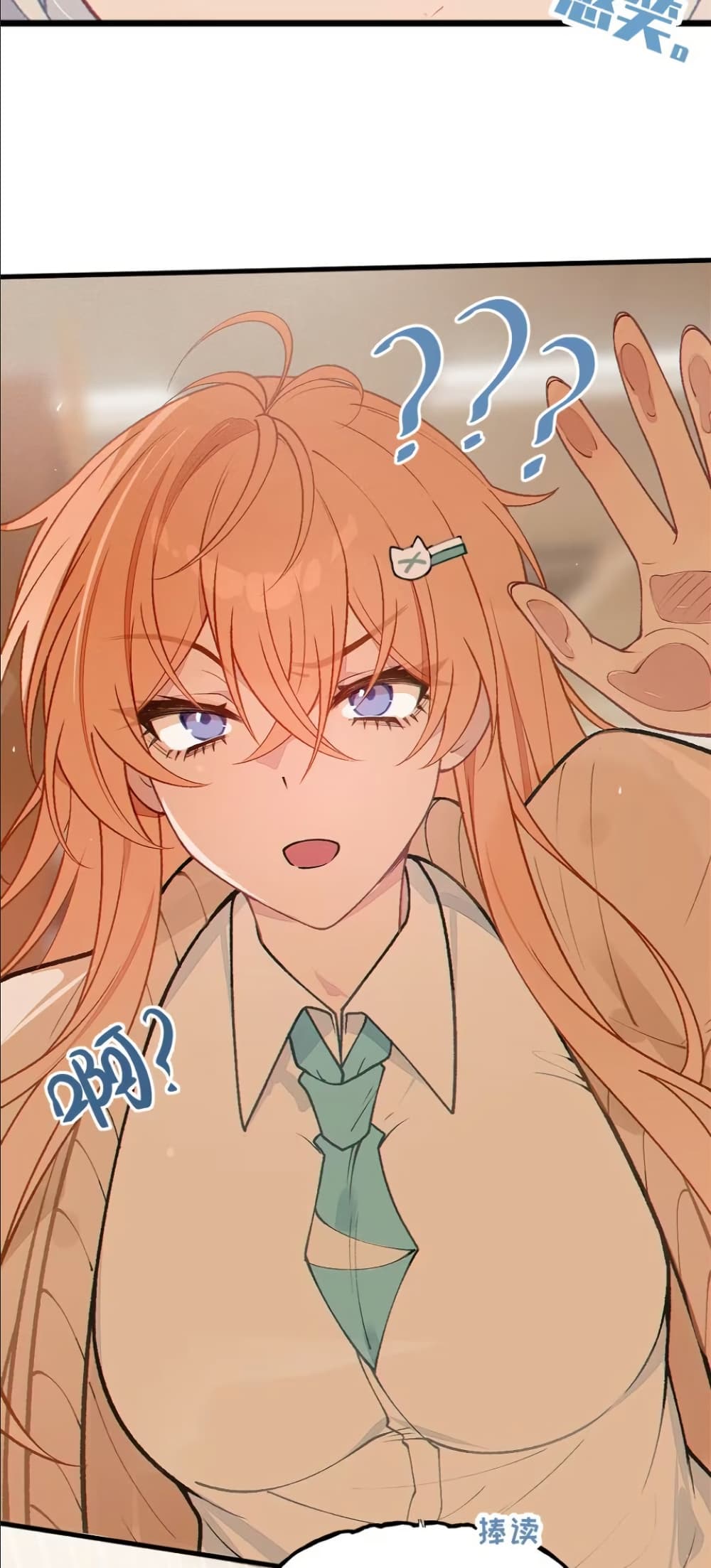 Before becoming a tentacle demon, I thought I was crazy page 7