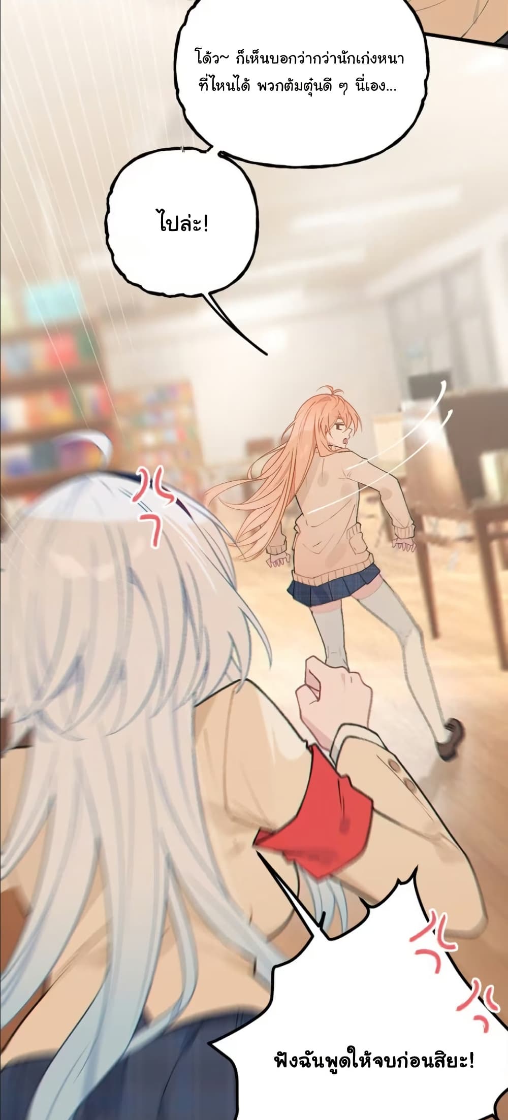 Before becoming a tentacle demon, I thought I was crazy page 8