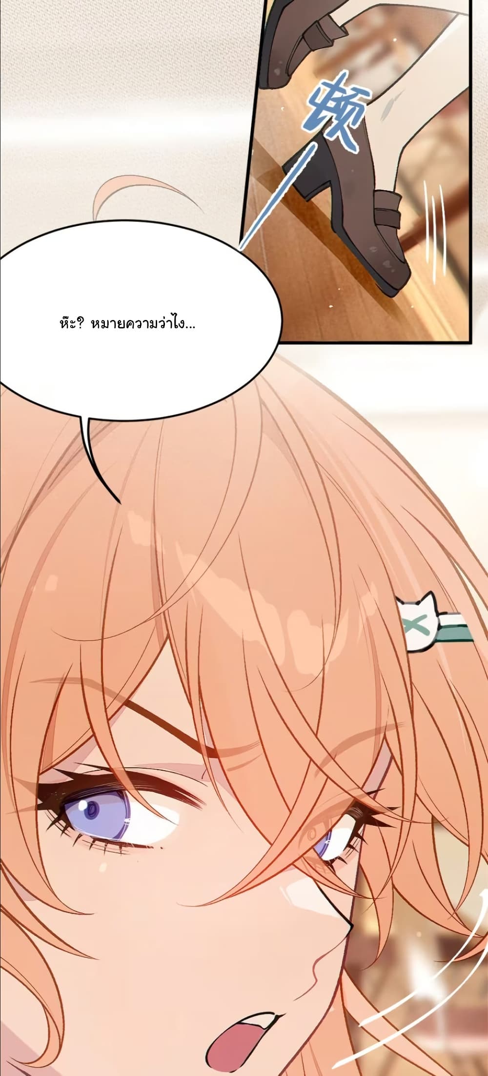 Before becoming a tentacle demon, I thought I was crazy page 10