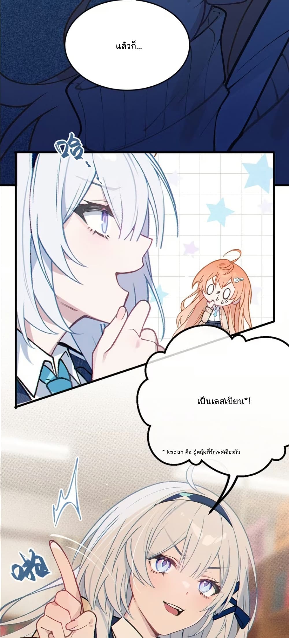 Before becoming a tentacle demon, I thought I was crazy page 16