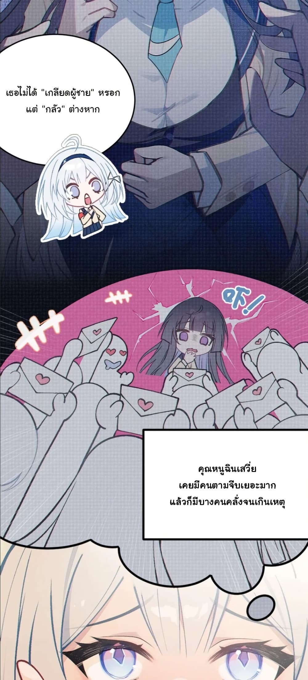 Before becoming a tentacle demon, I thought I was crazy page 18