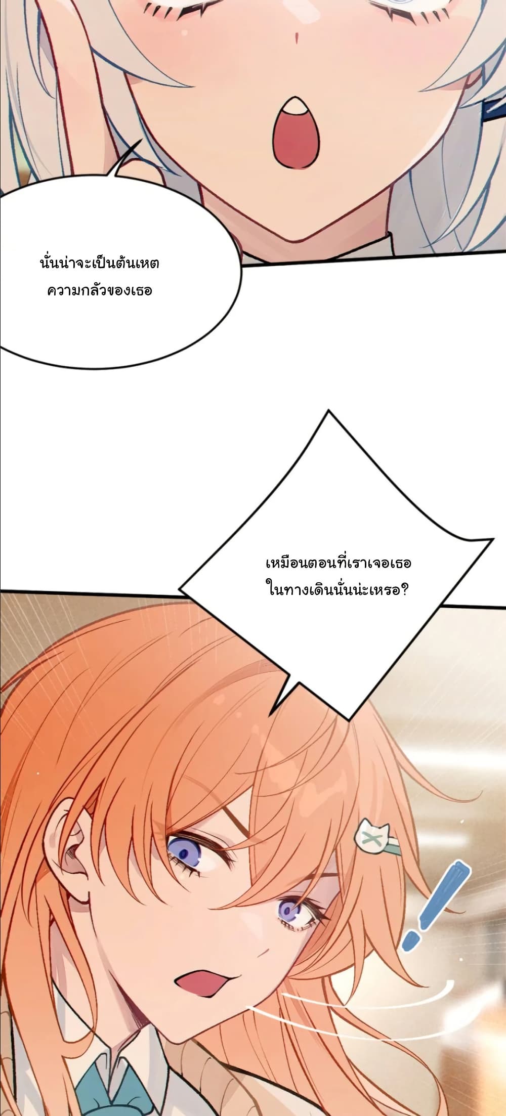 Before becoming a tentacle demon, I thought I was crazy page 19