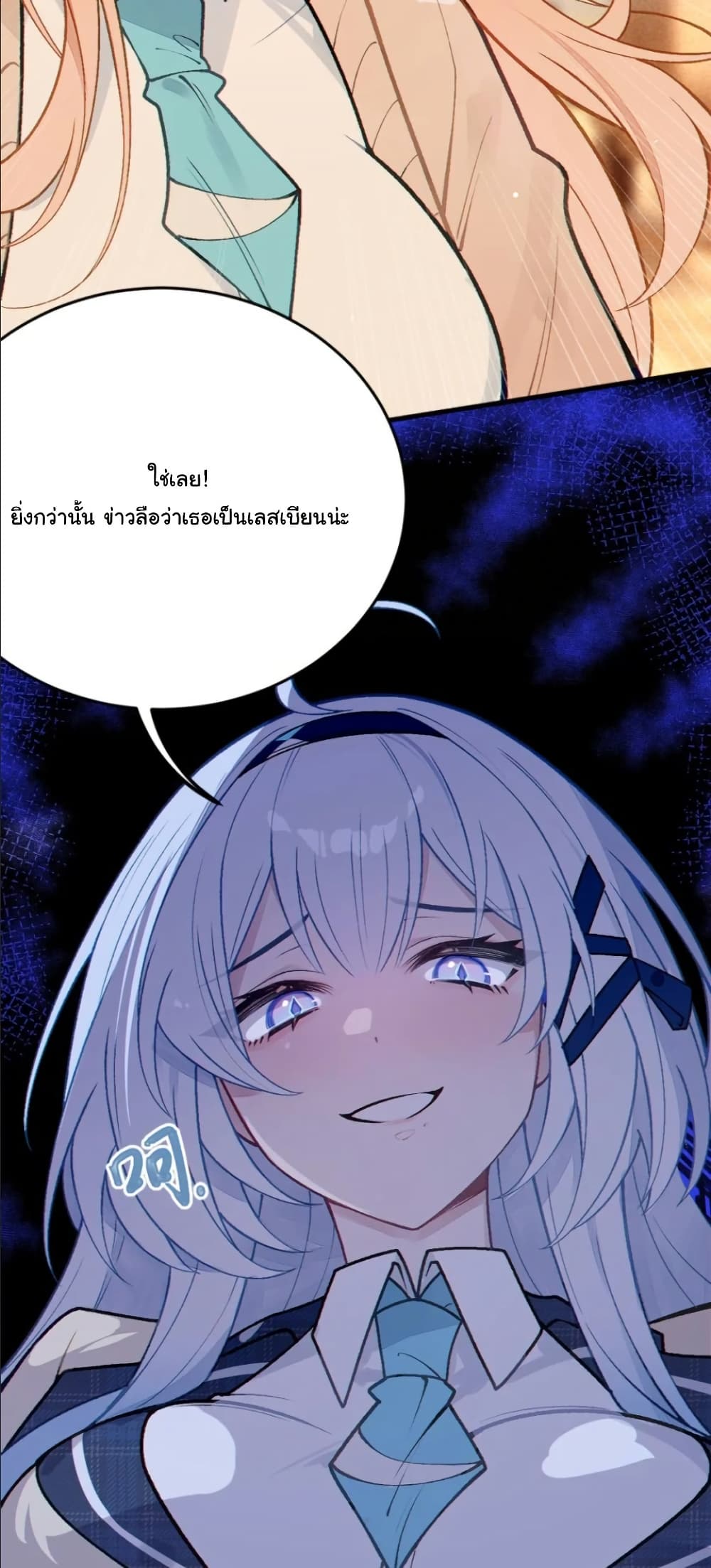 Before becoming a tentacle demon, I thought I was crazy page 20