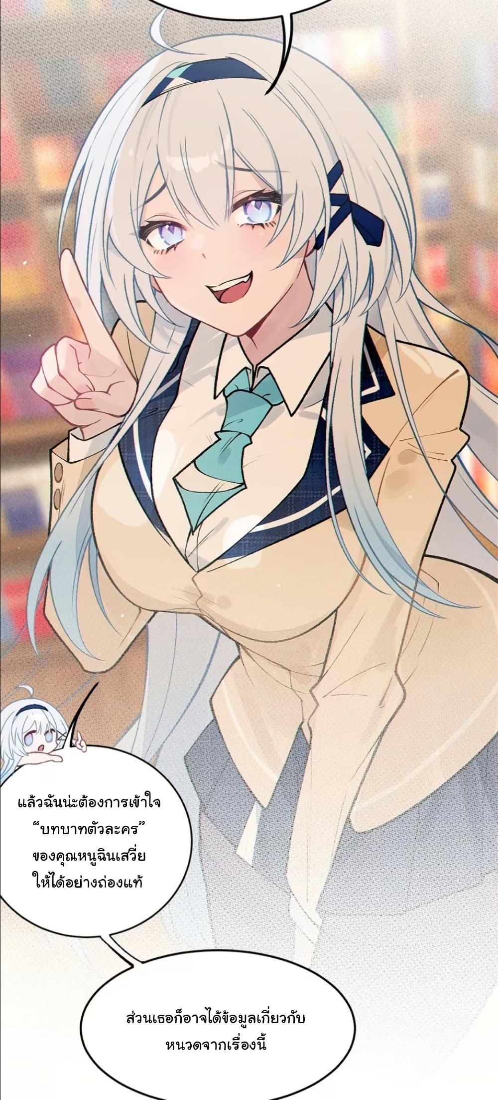 Before becoming a tentacle demon, I thought I was crazy page 24