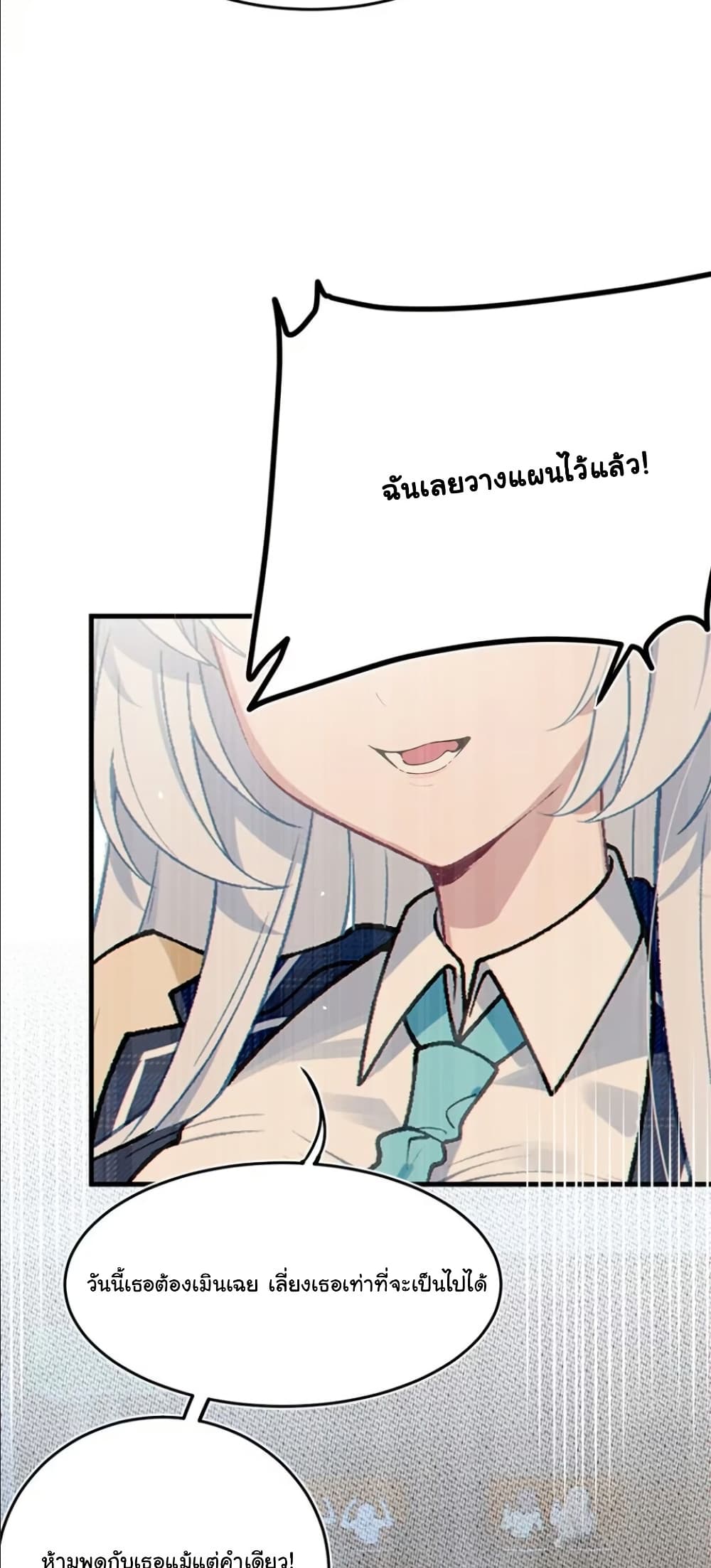 Before becoming a tentacle demon, I thought I was crazy page 25