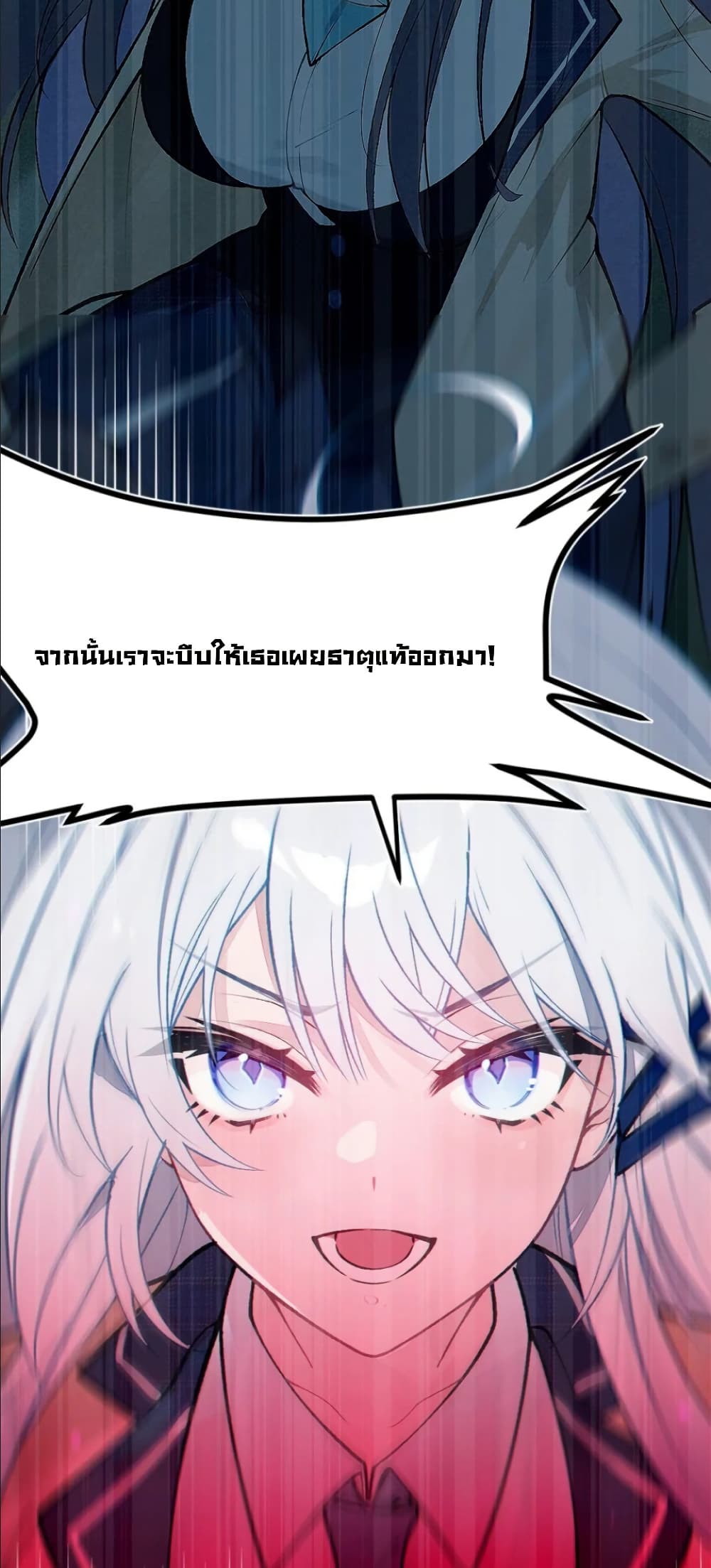 Before becoming a tentacle demon, I thought I was crazy page 27