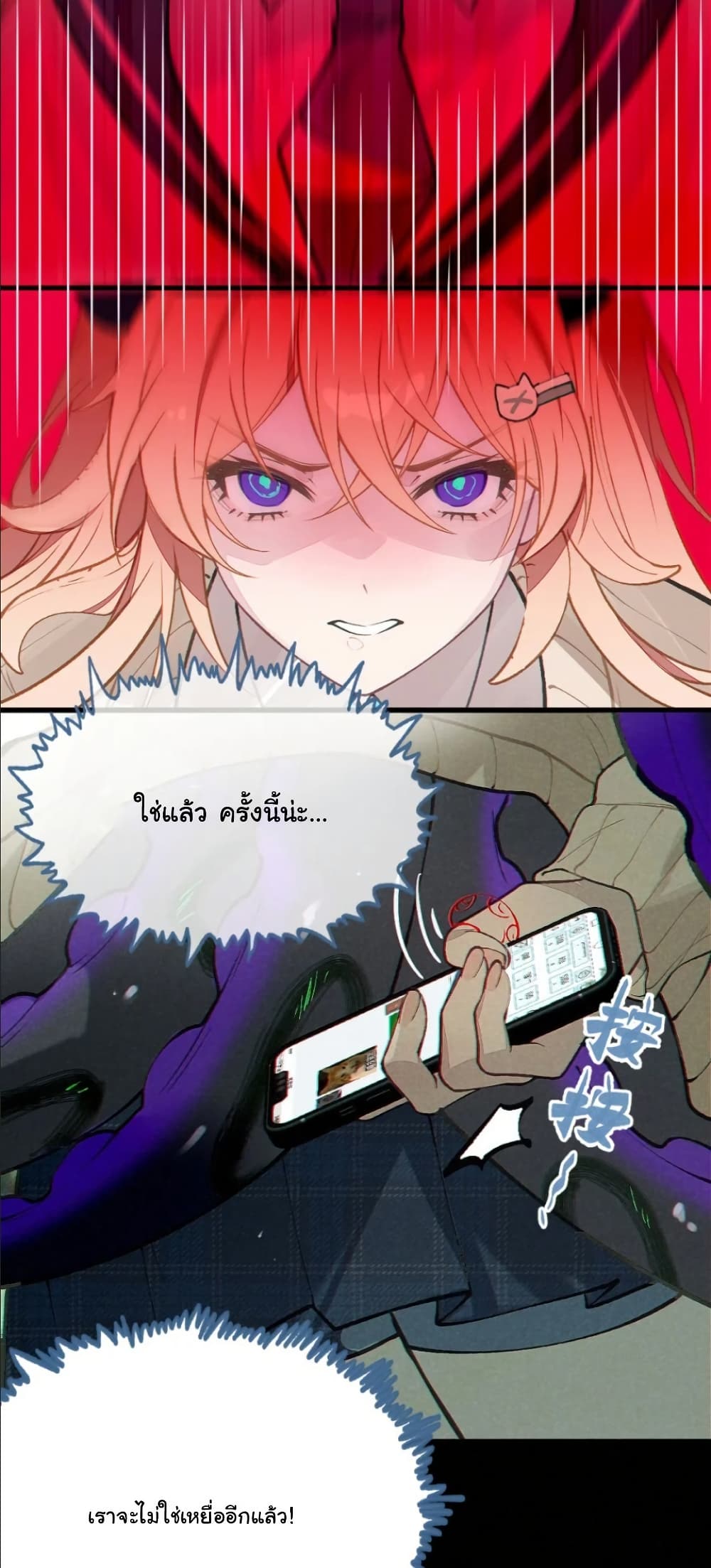 Before becoming a tentacle demon, I thought I was crazy page 28