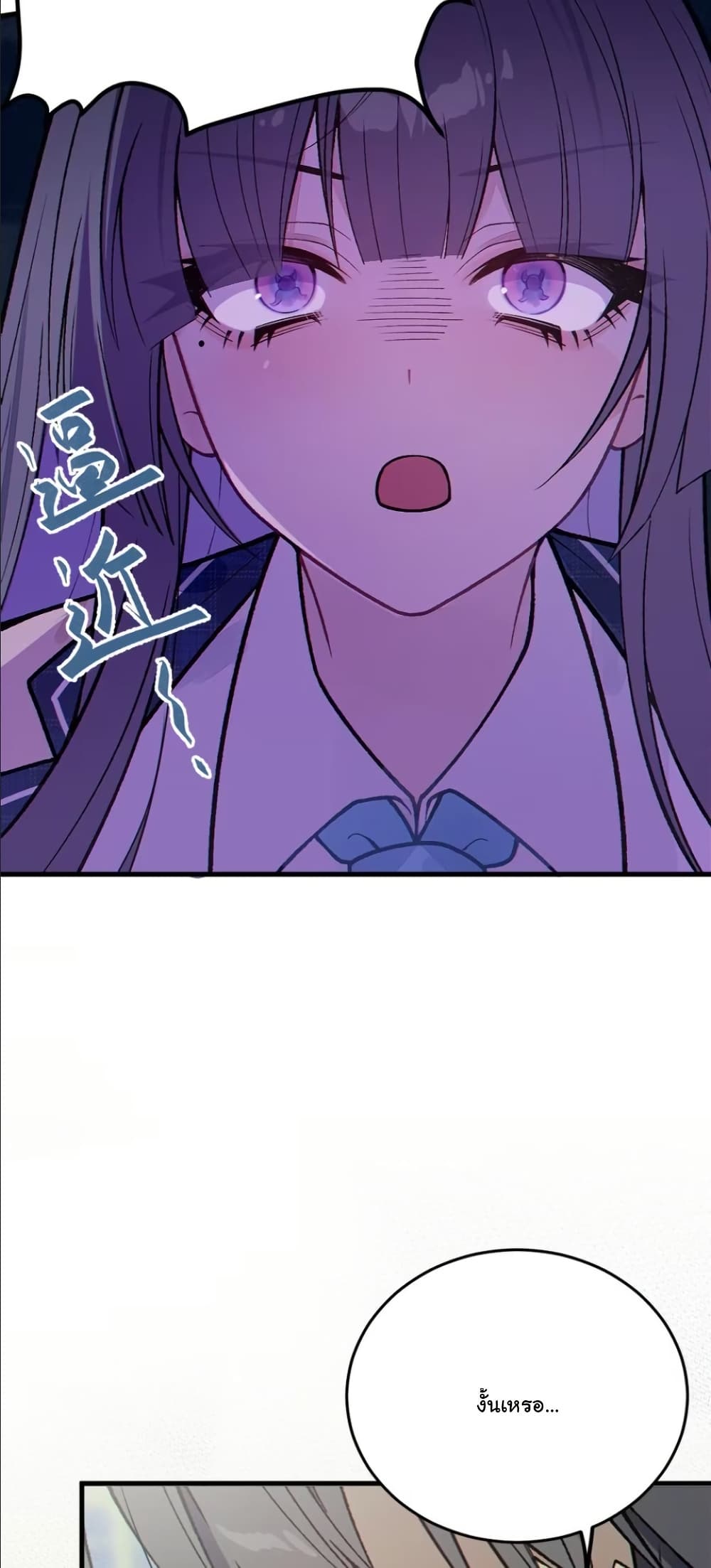 Before becoming a tentacle demon, I thought I was crazy page 44