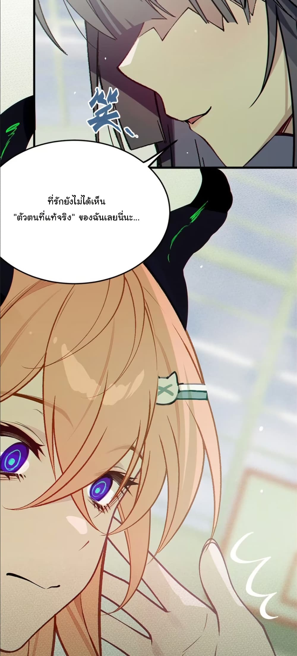 Before becoming a tentacle demon, I thought I was crazy page 45