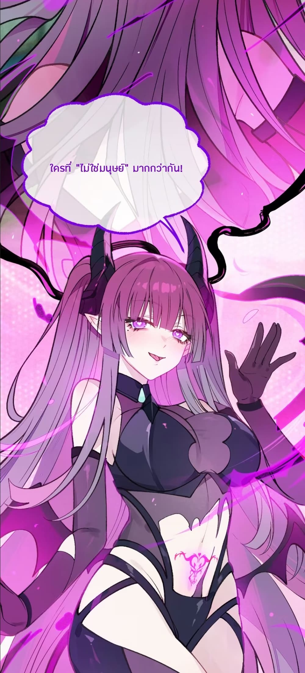 Before becoming a tentacle demon, I thought I was crazy page 50