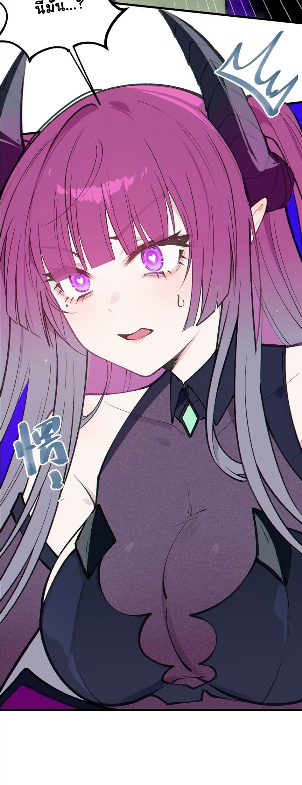 Before becoming a tentacle demon, I thought I was crazy page 11