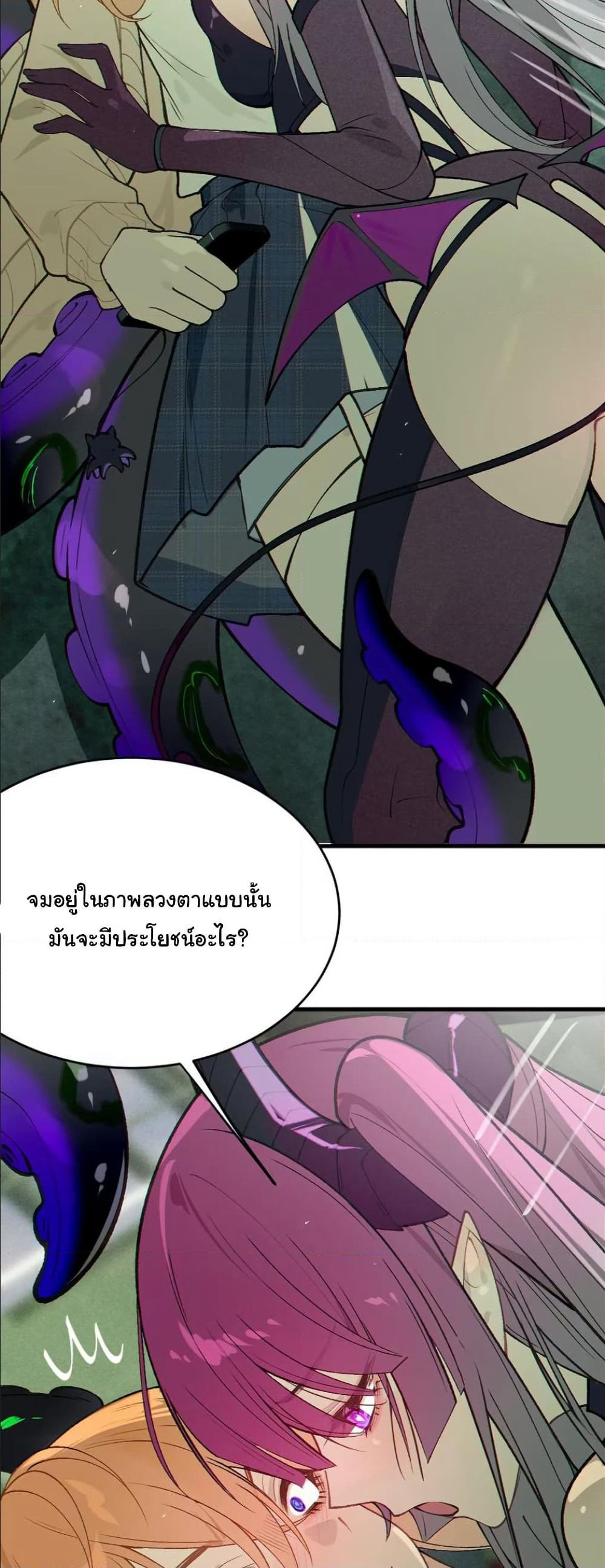 Before becoming a tentacle demon, I thought I was crazy page 20