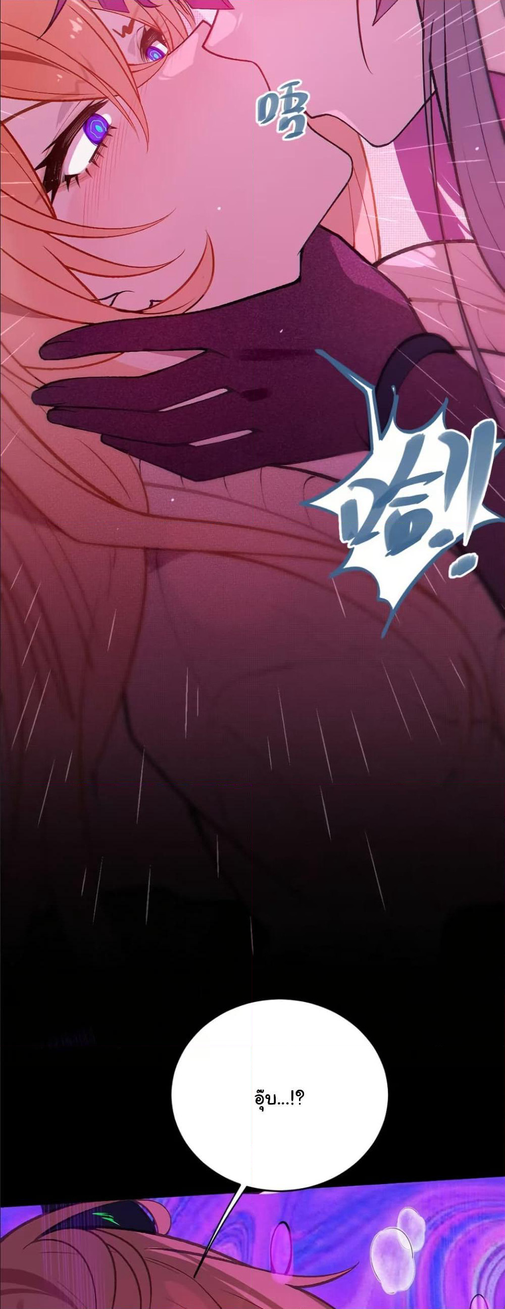 Before becoming a tentacle demon, I thought I was crazy page 22
