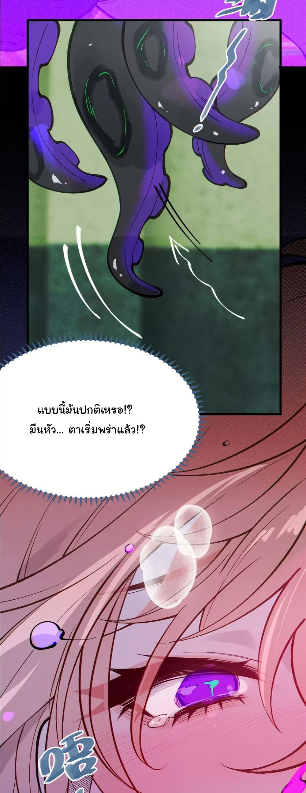 Before becoming a tentacle demon, I thought I was crazy page 25