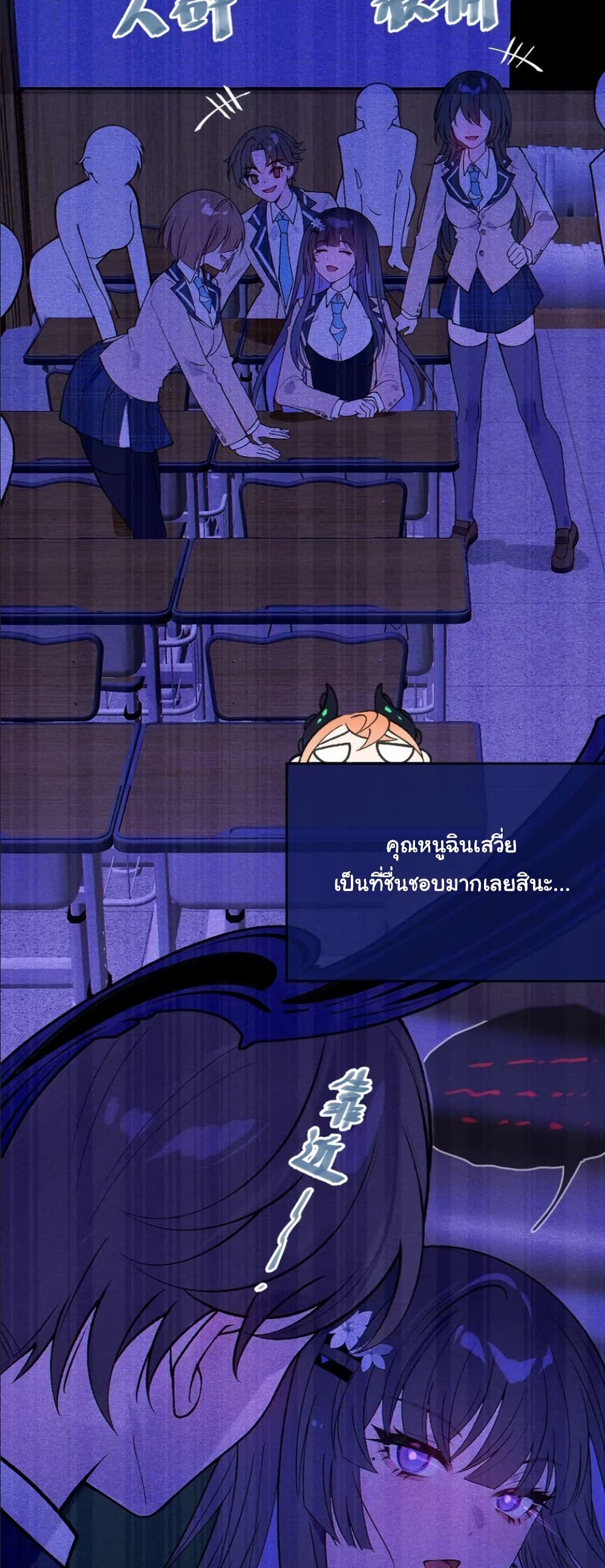Before becoming a tentacle demon, I thought I was crazy page 27