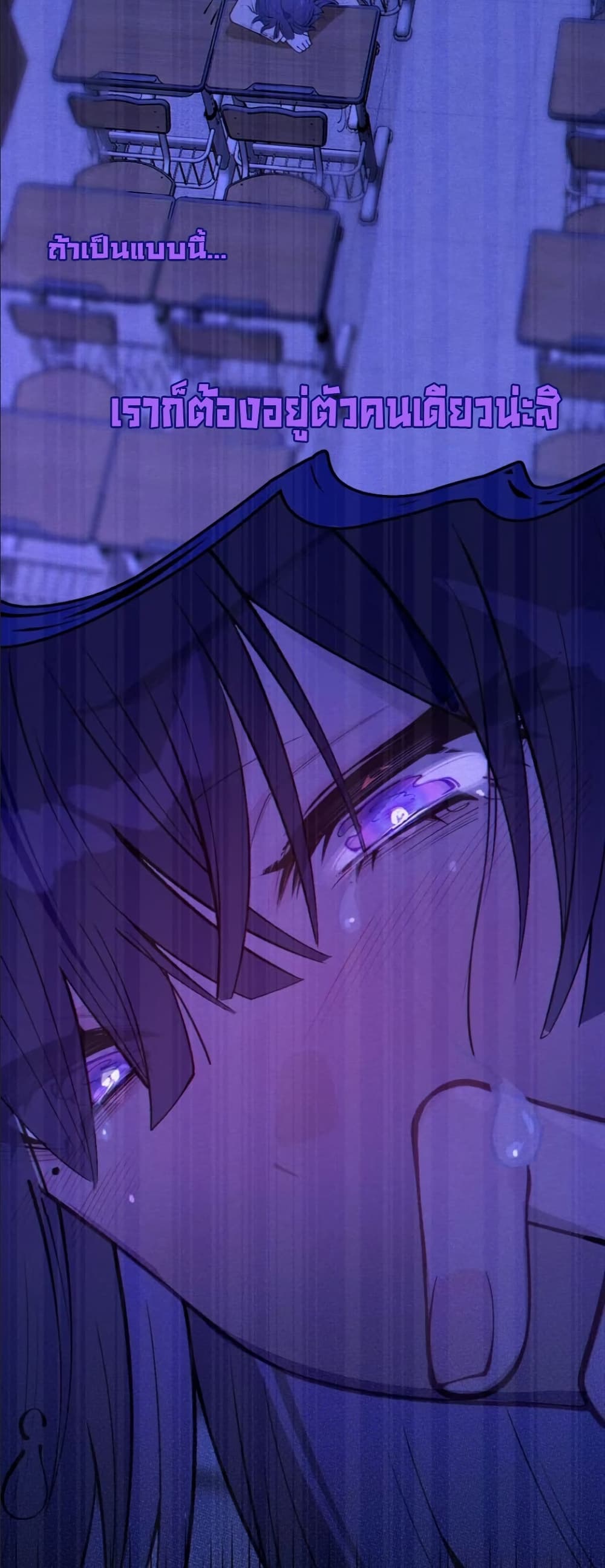 Before becoming a tentacle demon, I thought I was crazy page 34