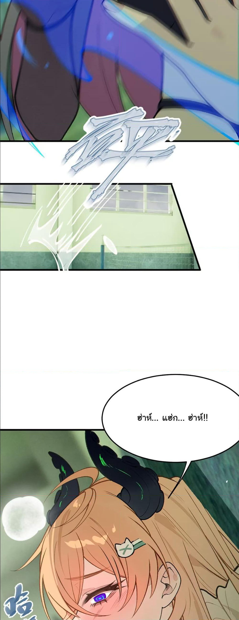 Before becoming a tentacle demon, I thought I was crazy page 49
