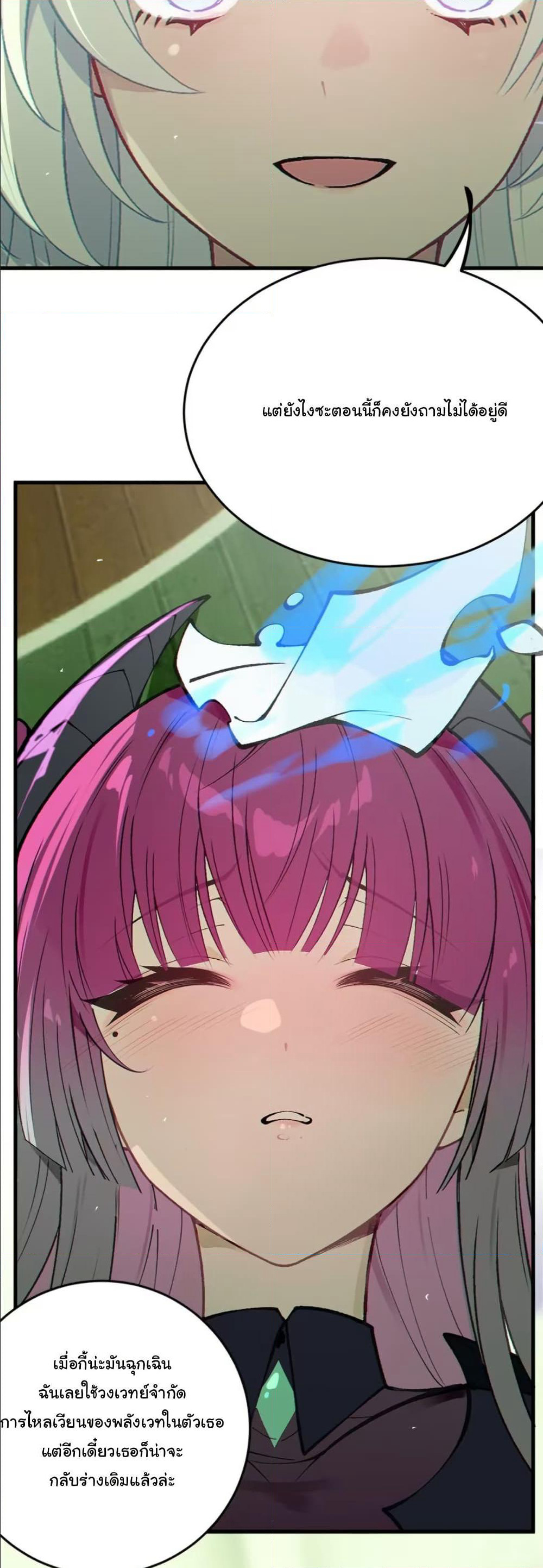 Before becoming a tentacle demon, I thought I was crazy page 7