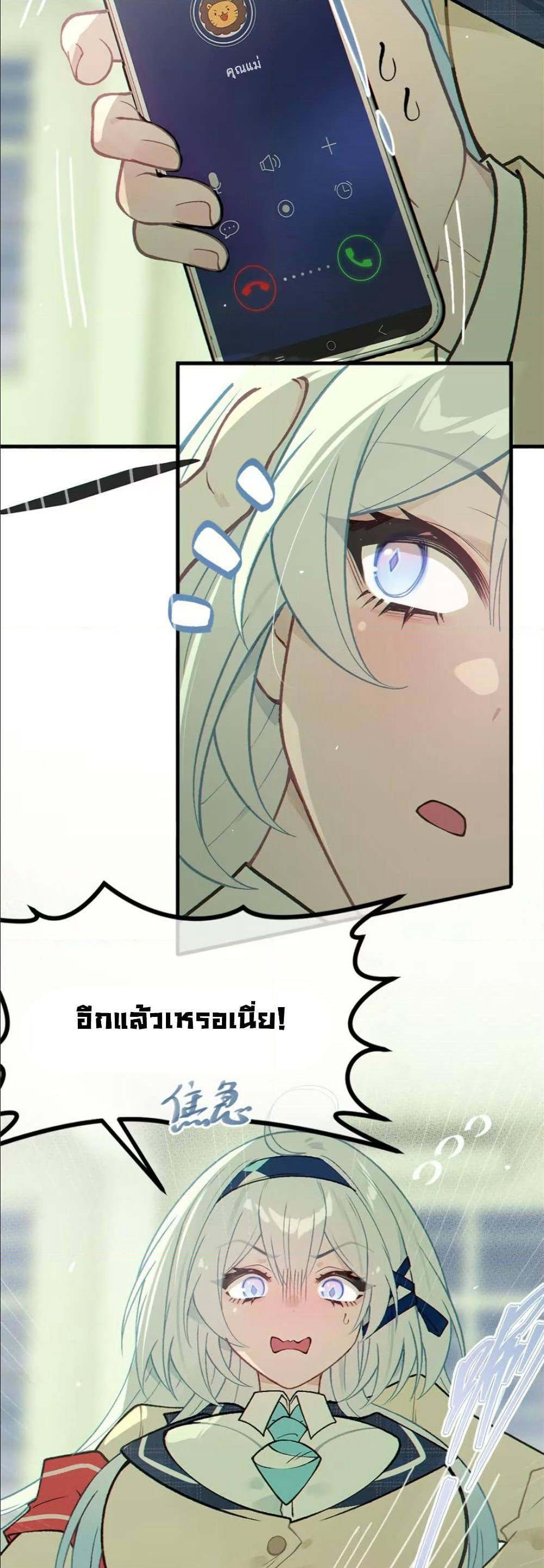 Before becoming a tentacle demon, I thought I was crazy page 10