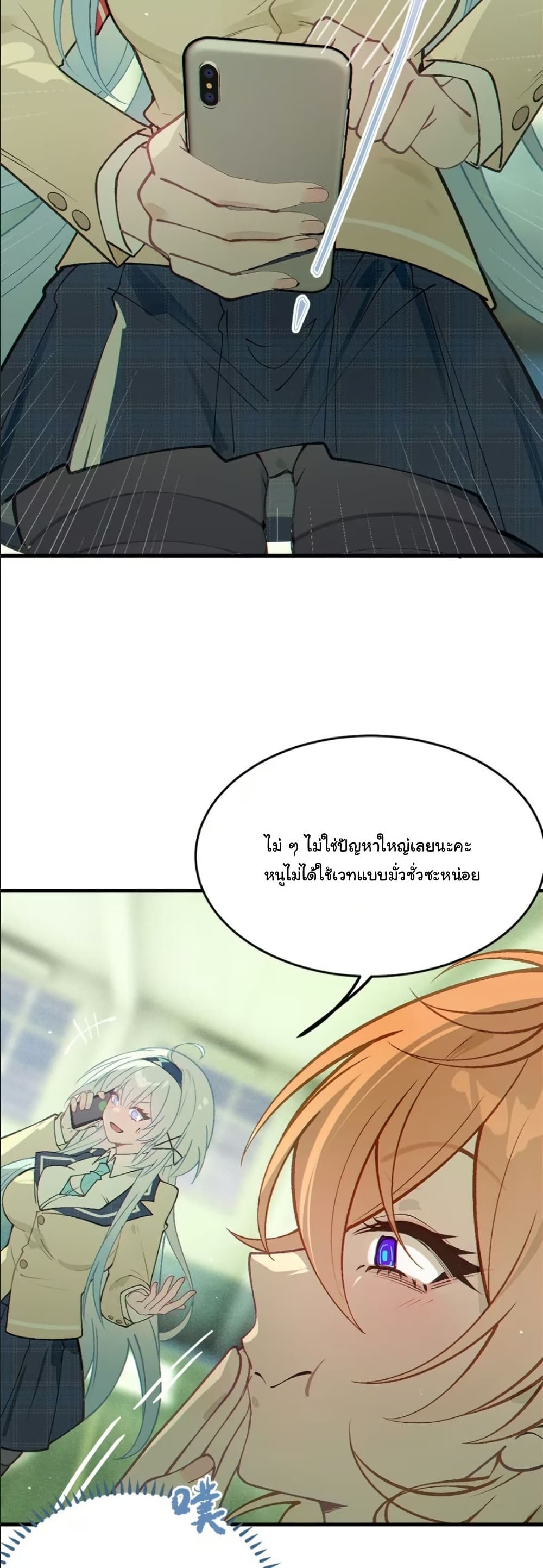 Before becoming a tentacle demon, I thought I was crazy page 11