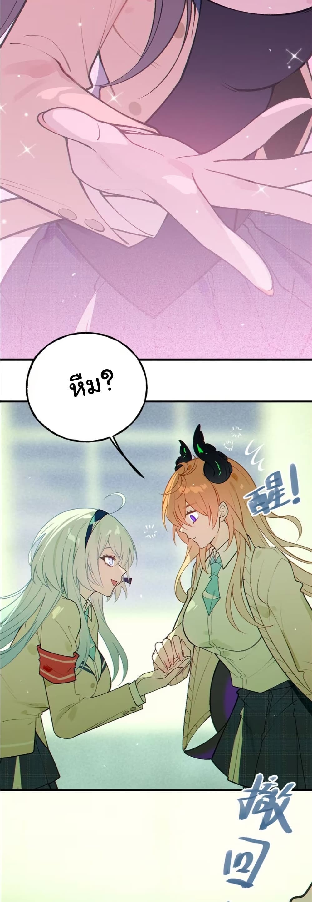 Before becoming a tentacle demon, I thought I was crazy page 33