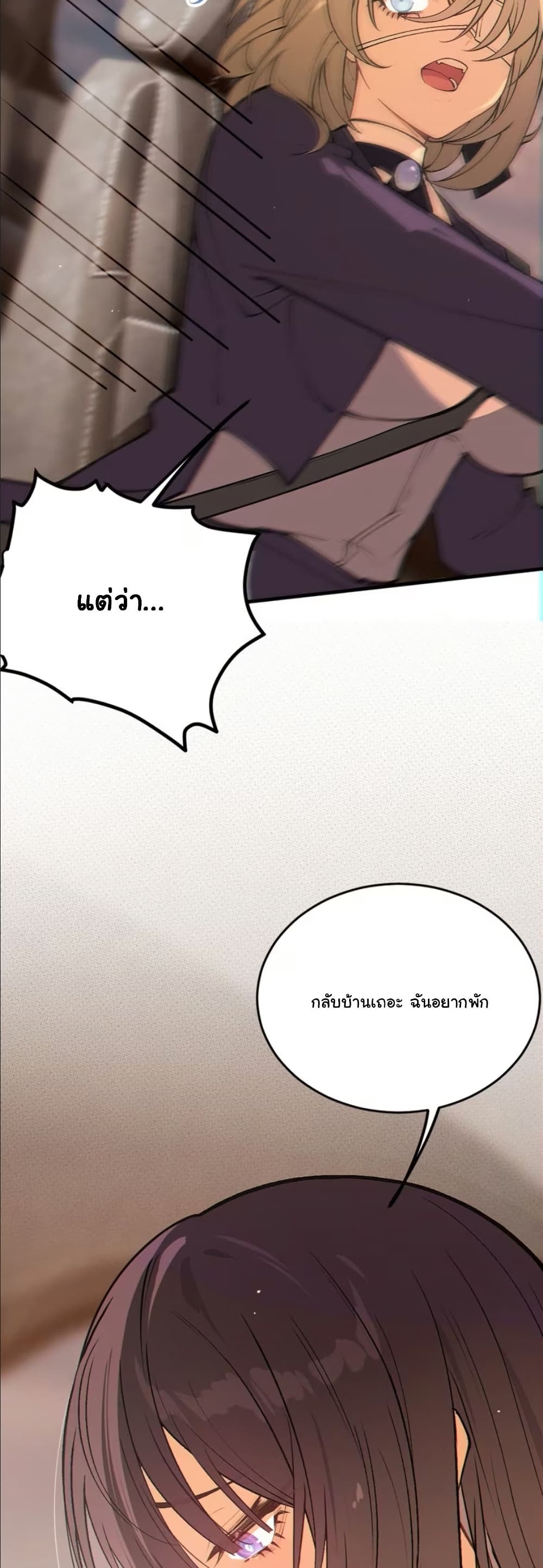 Before becoming a tentacle demon, I thought I was crazy page 42