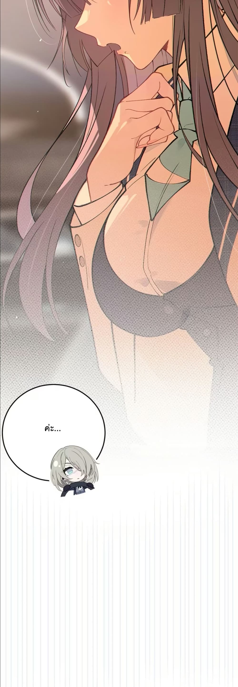 Before becoming a tentacle demon, I thought I was crazy page 43