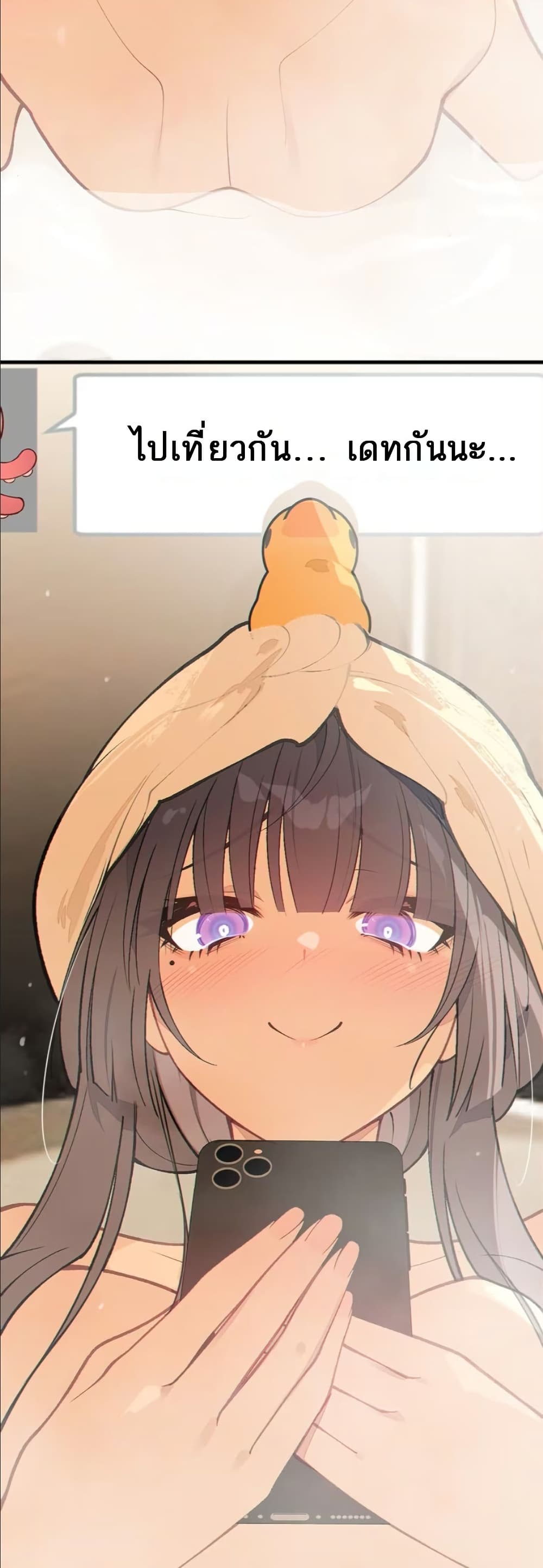 Before becoming a tentacle demon, I thought I was crazy page 51