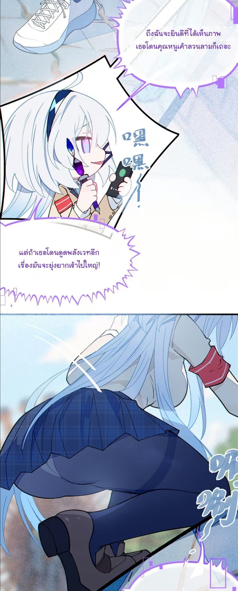 Before becoming a tentacle demon, I thought I was crazy page 6