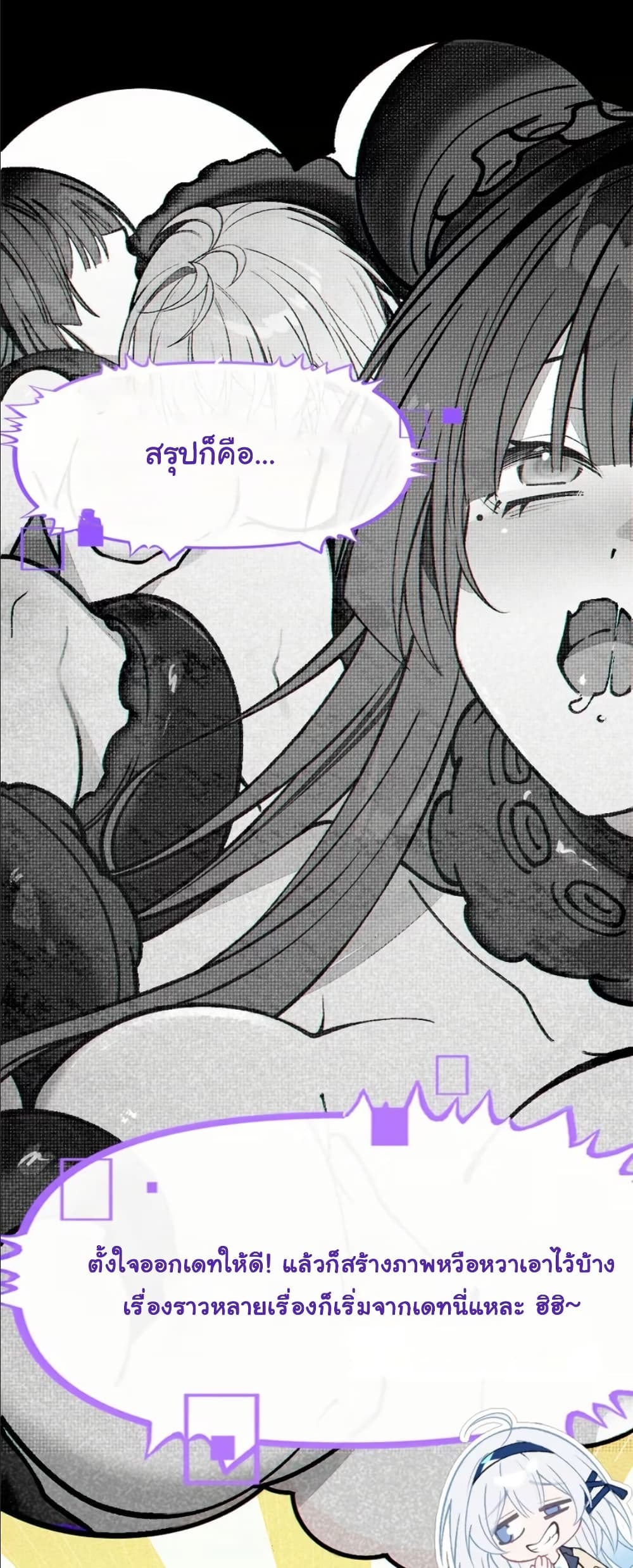 Before becoming a tentacle demon, I thought I was crazy page 10