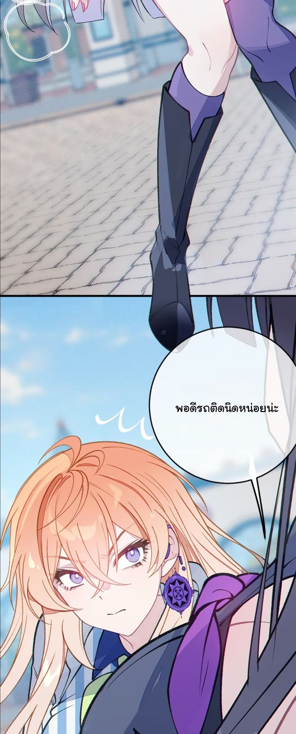 Before becoming a tentacle demon, I thought I was crazy page 14