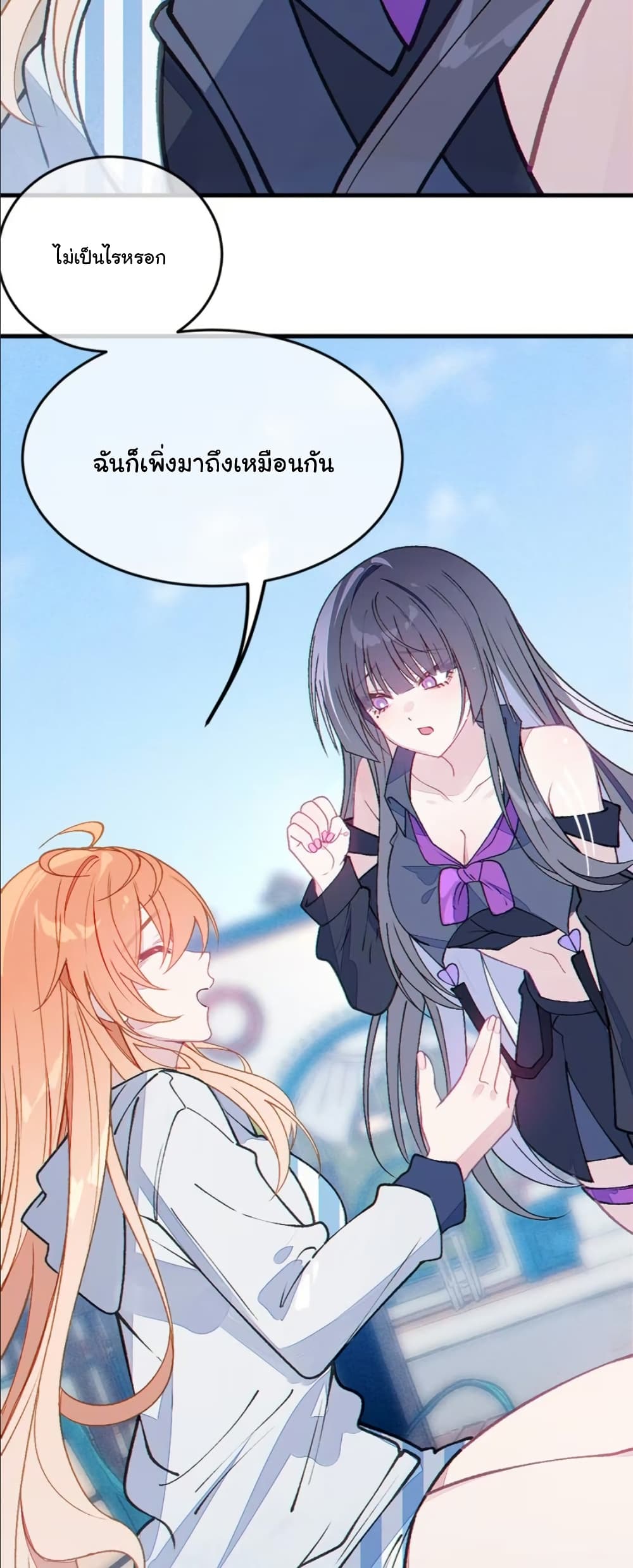 Before becoming a tentacle demon, I thought I was crazy page 15