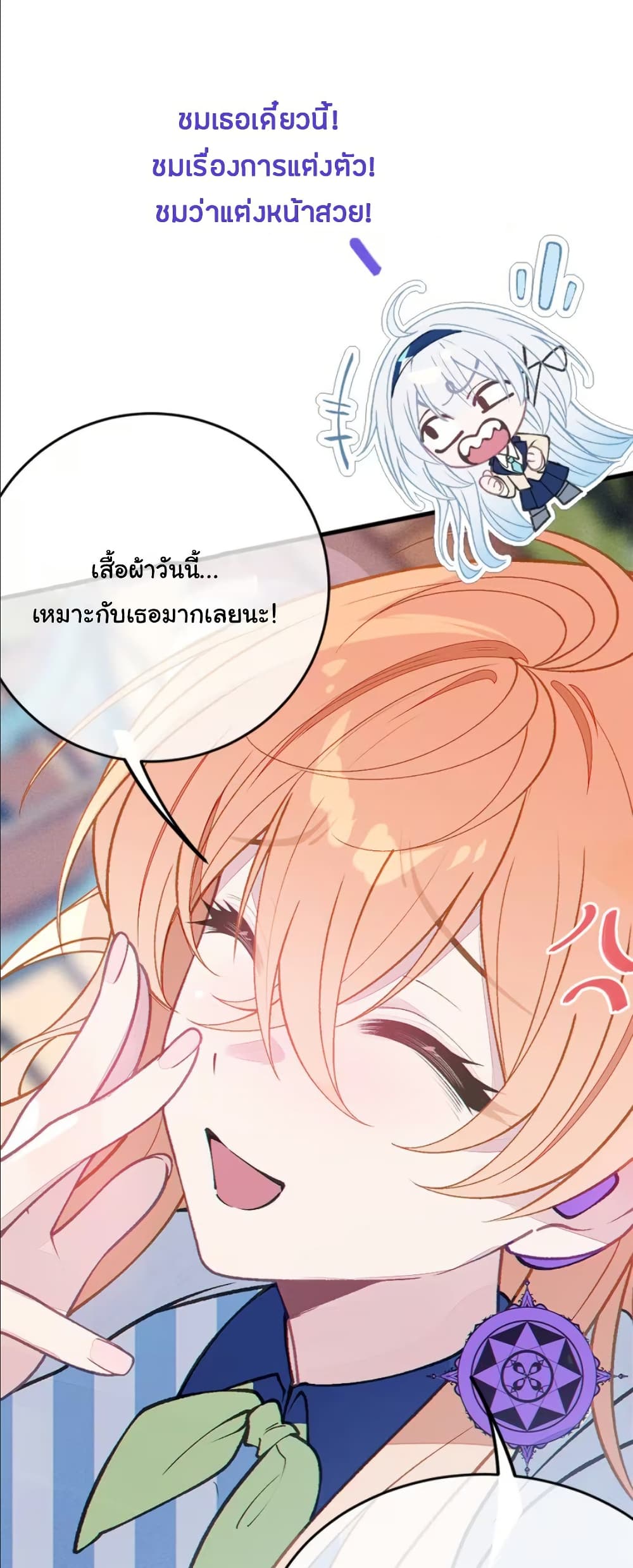 Before becoming a tentacle demon, I thought I was crazy page 18