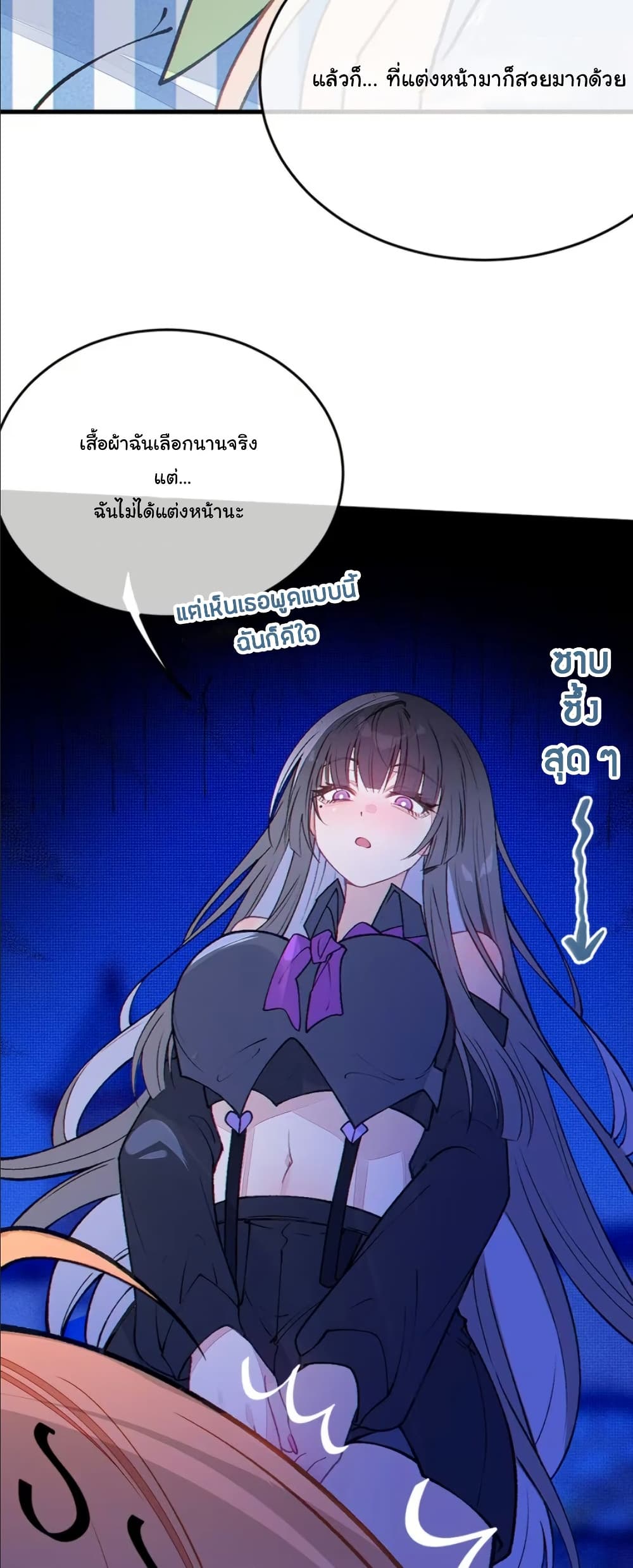 Before becoming a tentacle demon, I thought I was crazy page 19