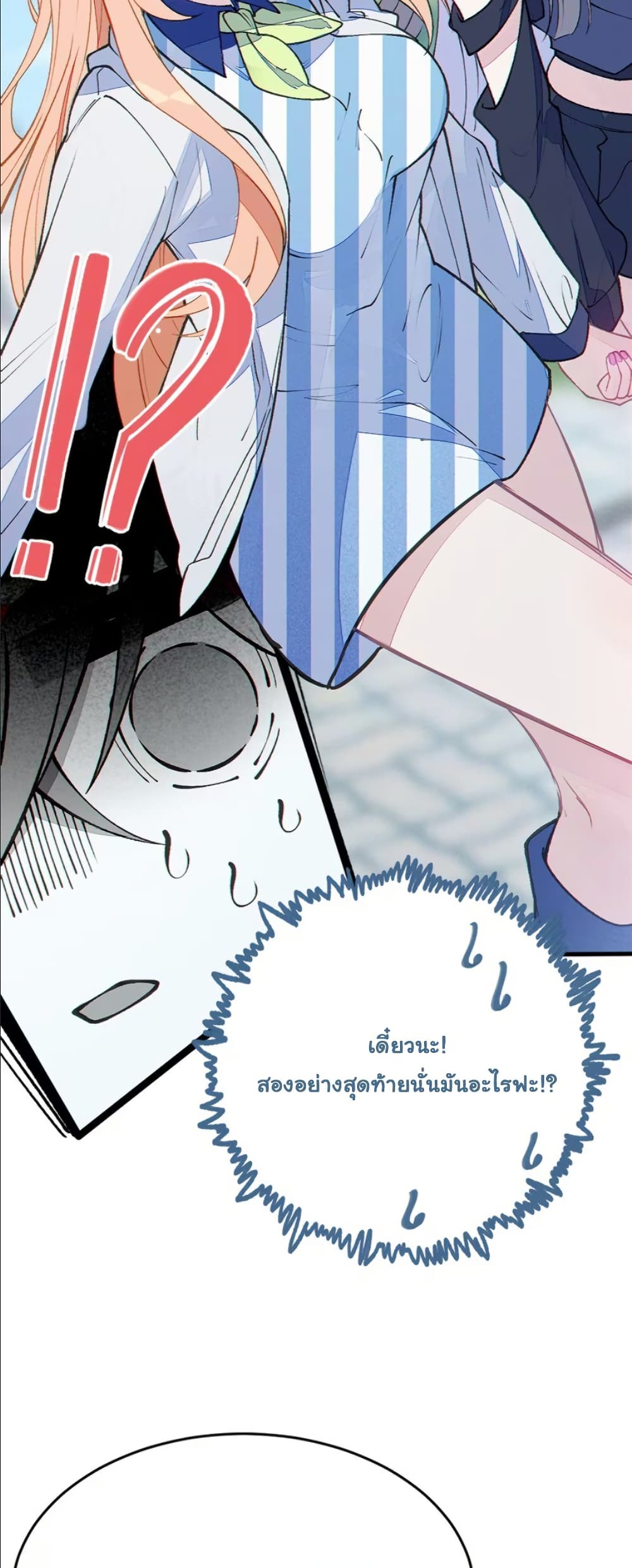 Before becoming a tentacle demon, I thought I was crazy page 22