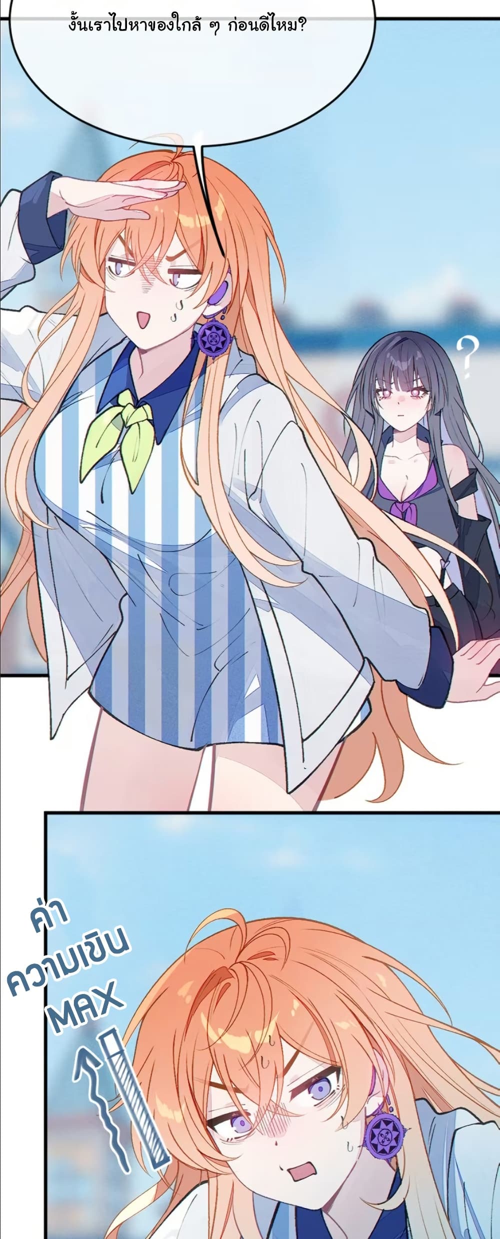 Before becoming a tentacle demon, I thought I was crazy page 23