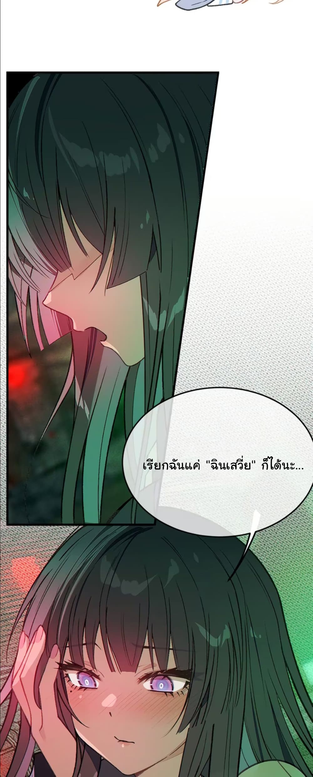 Before becoming a tentacle demon, I thought I was crazy page 27