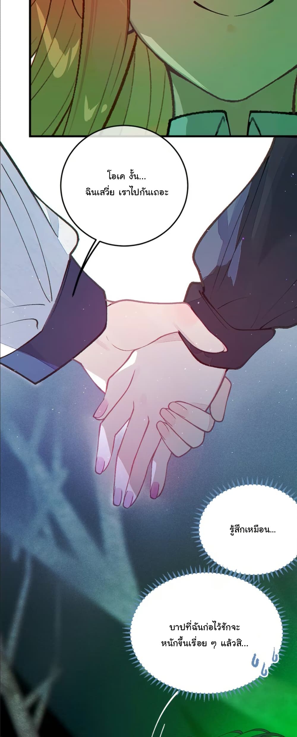 Before becoming a tentacle demon, I thought I was crazy page 29