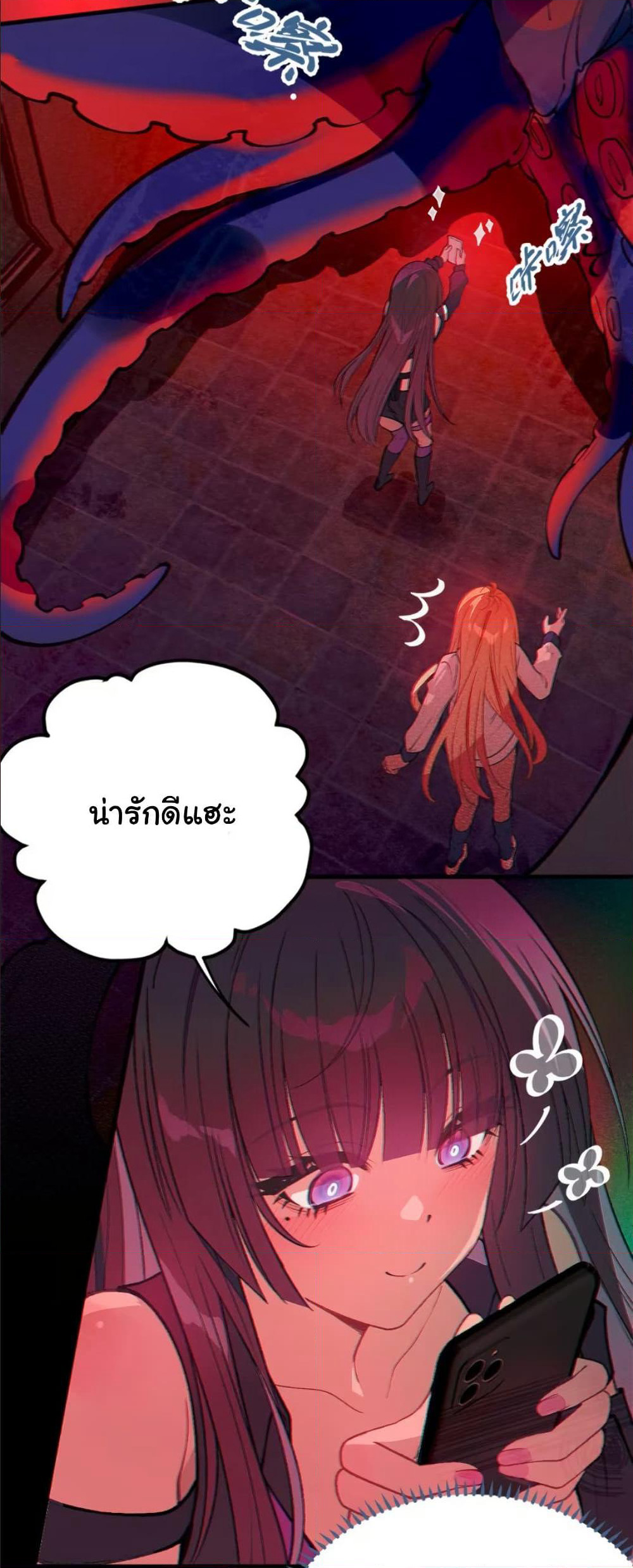 Before becoming a tentacle demon, I thought I was crazy page 34