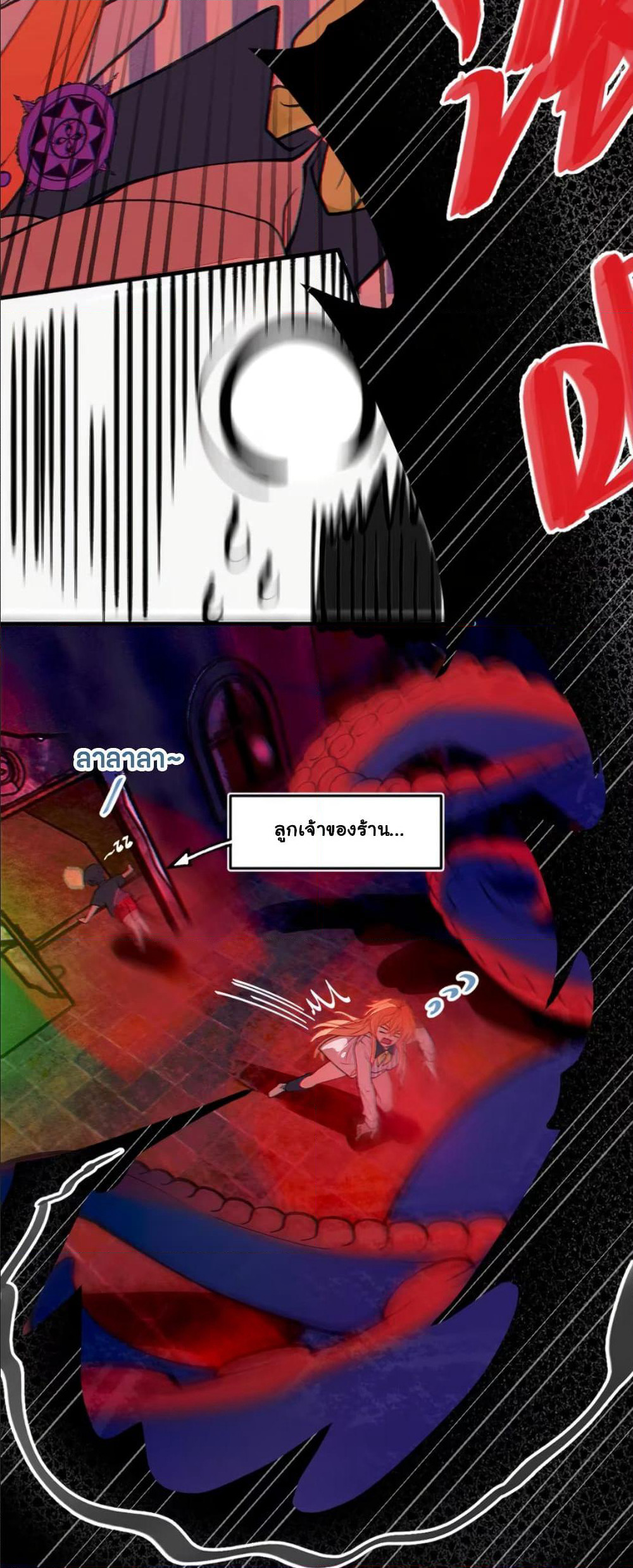 Before becoming a tentacle demon, I thought I was crazy page 39